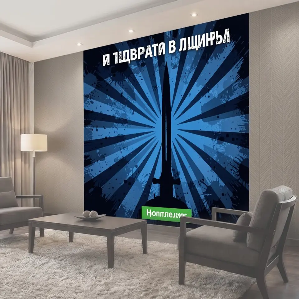 Фотообои Силуэт меча в лучах, граффити