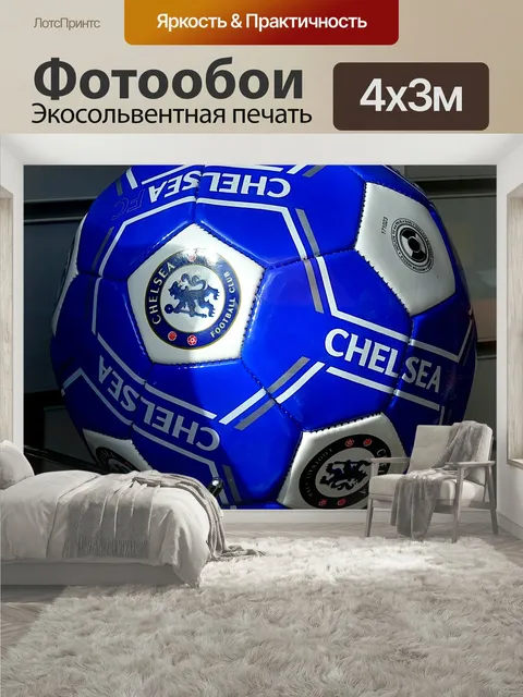 400 × 300 см · Экосольвентная печать