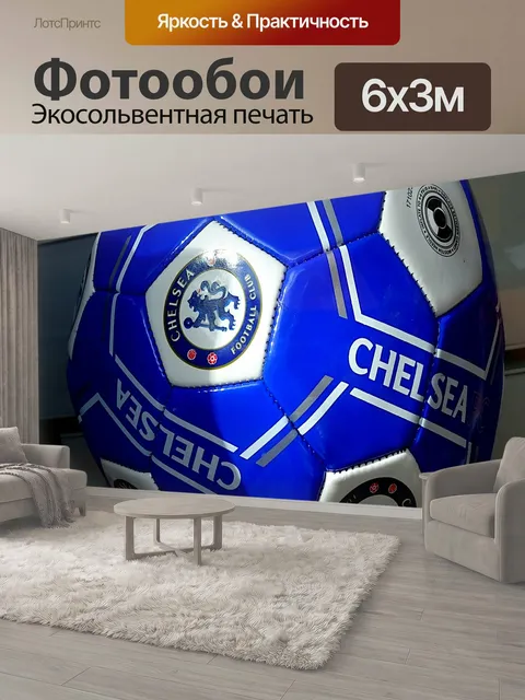 600 × 300 см · Экосольвентная печать