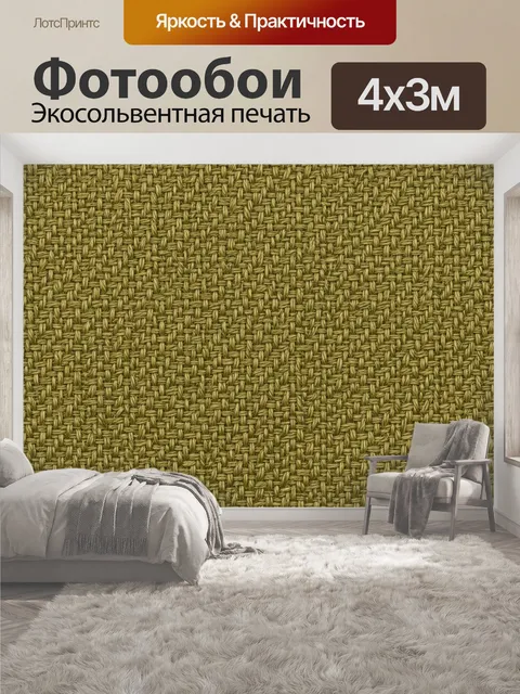 400 × 300 см · Экосольвентная печать