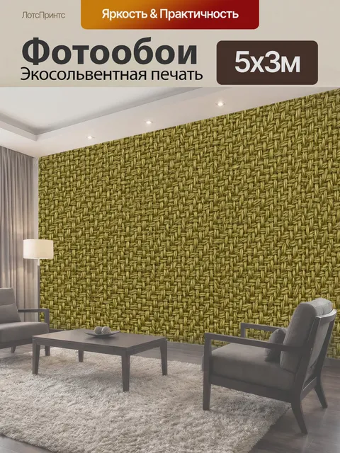 500 × 300 см · Экосольвентная печать