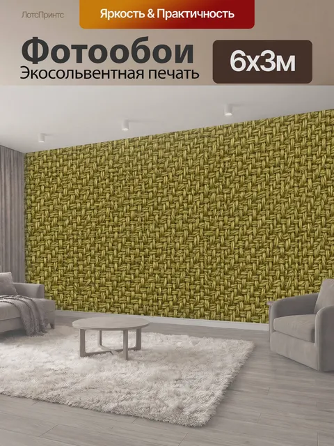 600 × 300 см · Экосольвентная печать