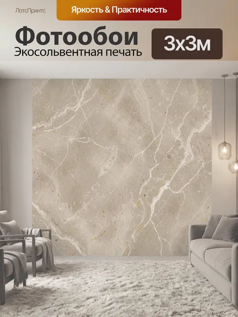 Фотообои Бежевый мрамор с золотыми прожилками. Бежево-песочный мрамор с сетью белых прожилок и тонкими золотистыми лин…