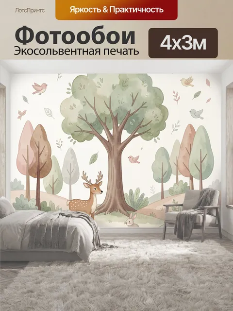 400 × 300 см · Экосольвентная печать