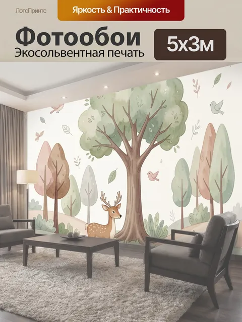 500 × 300 см · Экосольвентная печать