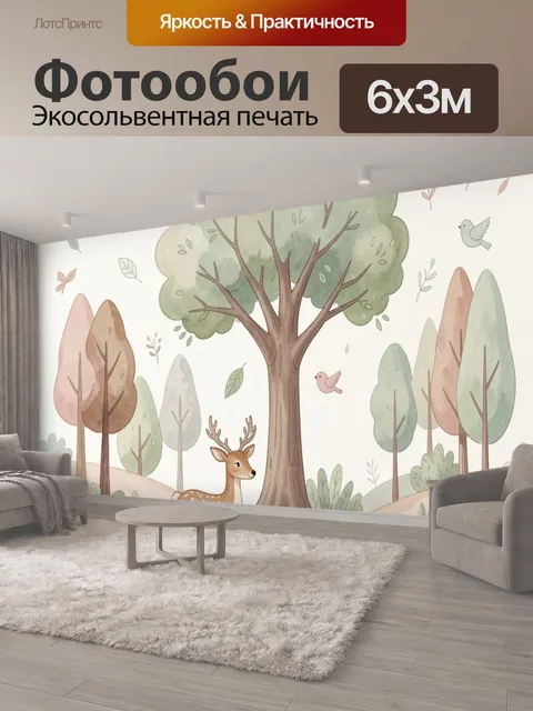 600 × 300 см · Экосольвентная печать