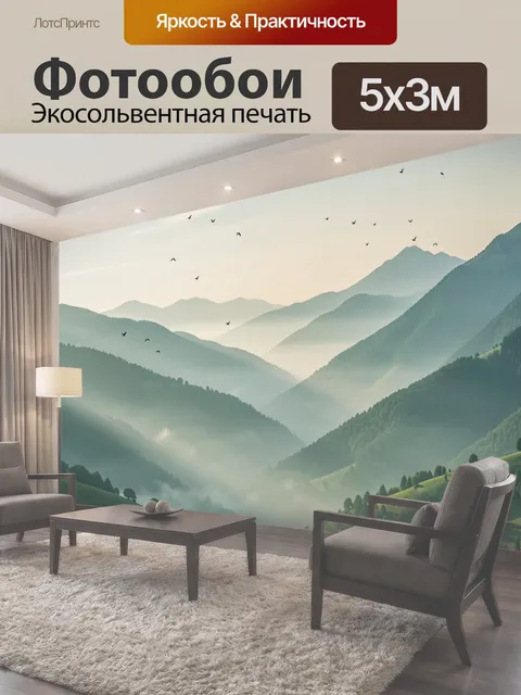 500 × 300 см · Экосольвентная печать