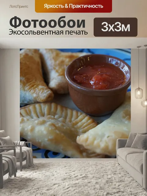 Фотообои Еда, буханка, пельмени