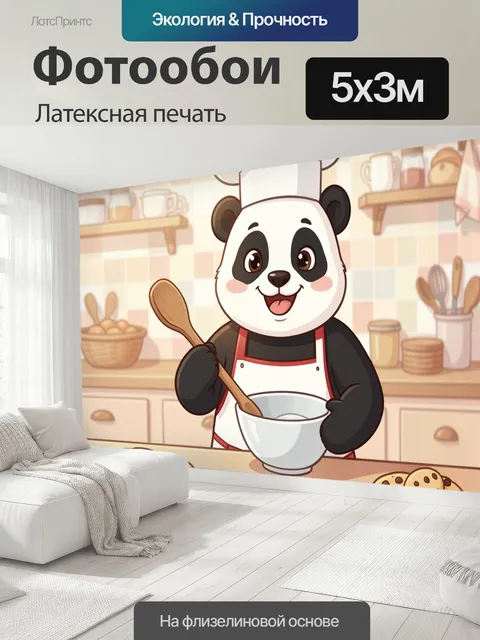 500 × 300 см · Латексная печать
