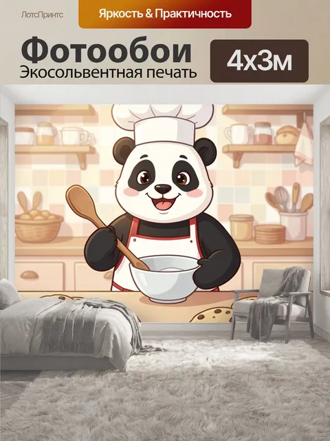 400 × 300 см · Экосольвентная печать
