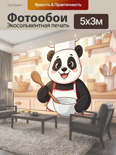 Фотообои Панда-повар на кухне с печеньем