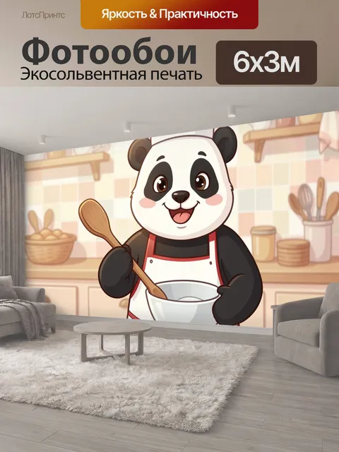 600 × 300 см · Экосольвентная печать