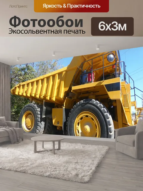 600 × 300 см · Экосольвентная печать