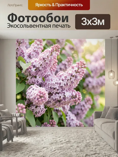 Фотообои Нежные ветки сирени. Пышное цветение сирени в мягких лилово-розовых тонах