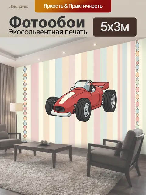 Фотообои Красная гоночная машинка в рамке