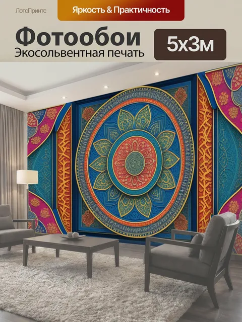 500 × 300 см · Экосольвентная печать