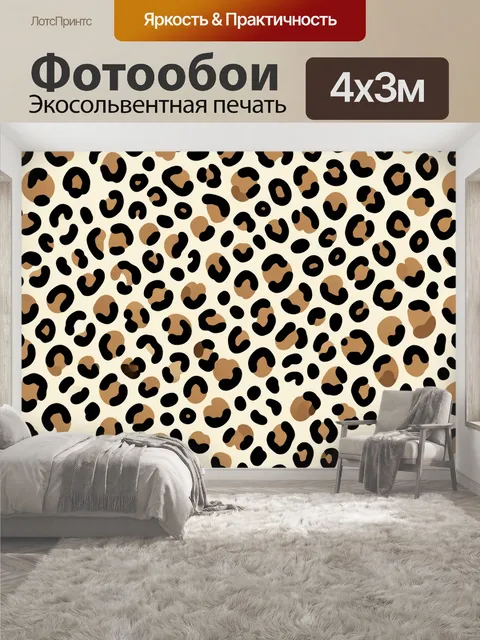 400 × 300 см · Экосольвентная печать