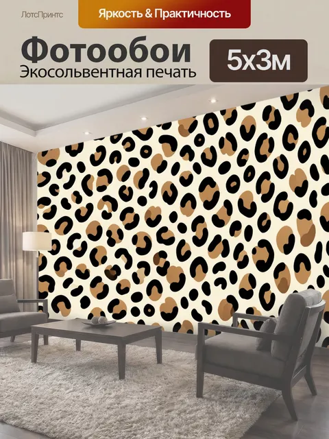 500 × 300 см · Экосольвентная печать