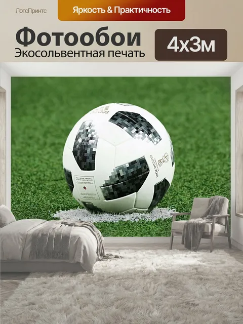 400 × 300 см · Экосольвентная печать
