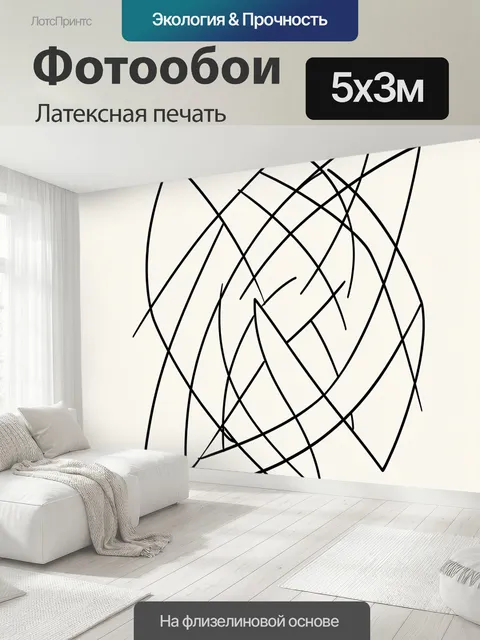 500 × 300 см · Латексная печать