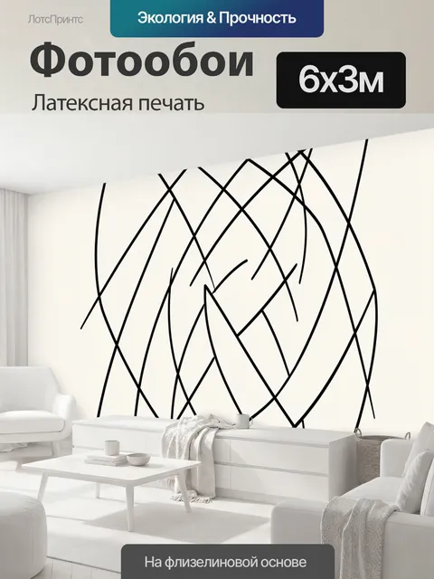 600 × 300 см · Латексная печать