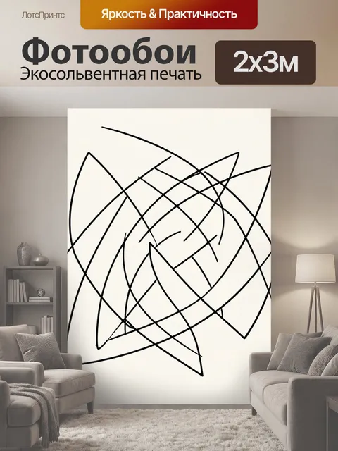 200 × 300 см · Экосольвентная печать