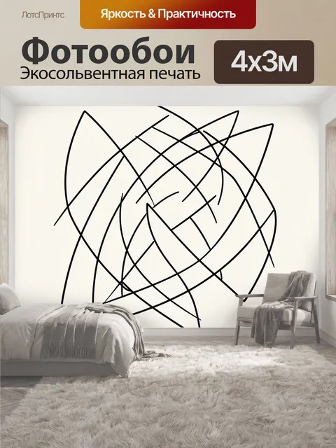 400 × 300 см · Экосольвентная печать