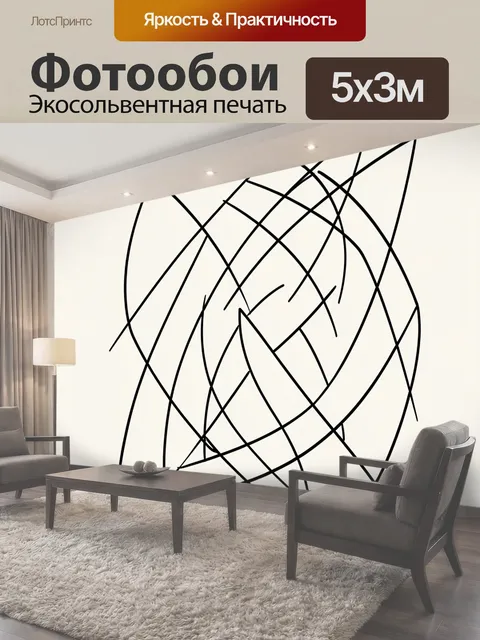 500 × 300 см · Экосольвентная печать