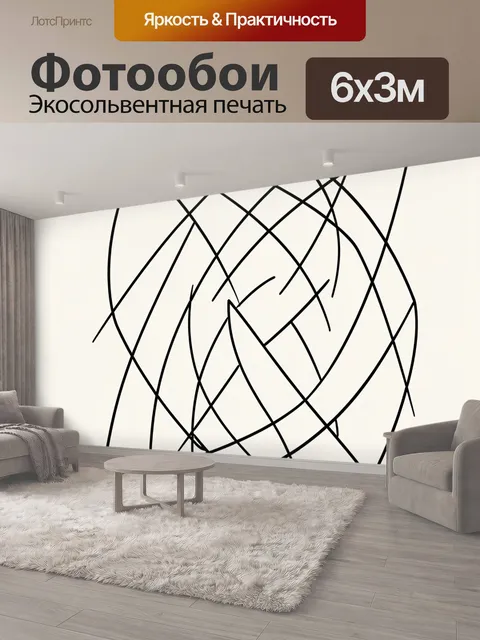 600 × 300 см · Экосольвентная печать
