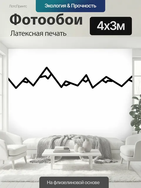 400 × 300 см · Латексная печать