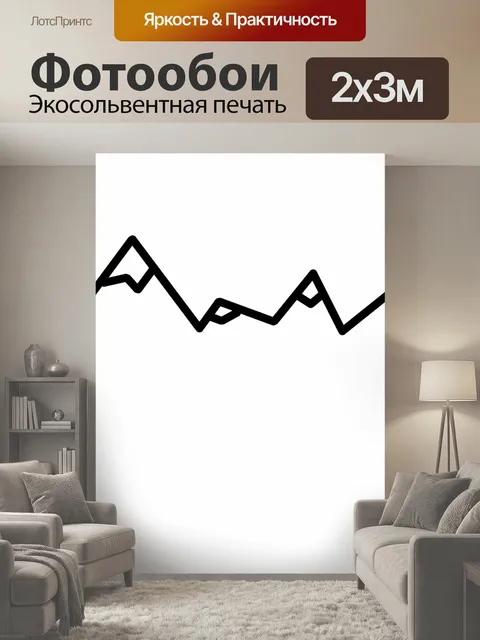 200 × 300 см · Экосольвентная печать