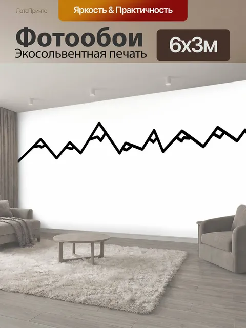 600 × 300 см · Экосольвентная печать