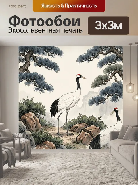 Фотообои Японские журавли среди сосен. Восточная акварельная сцена: изящные птицы у камней и кустарников, традиционный…