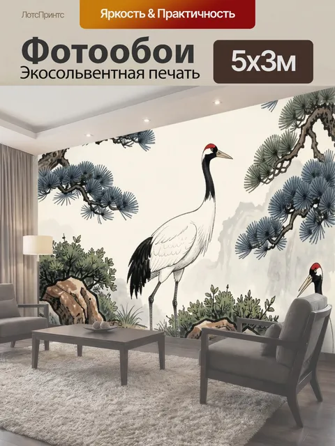 Фотообои Японские журавли среди сосен