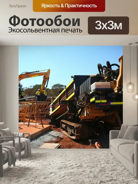 Фотообои Бурение, строительство, промышленность