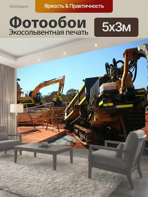 Фотообои Бурение, строительство, промышленность