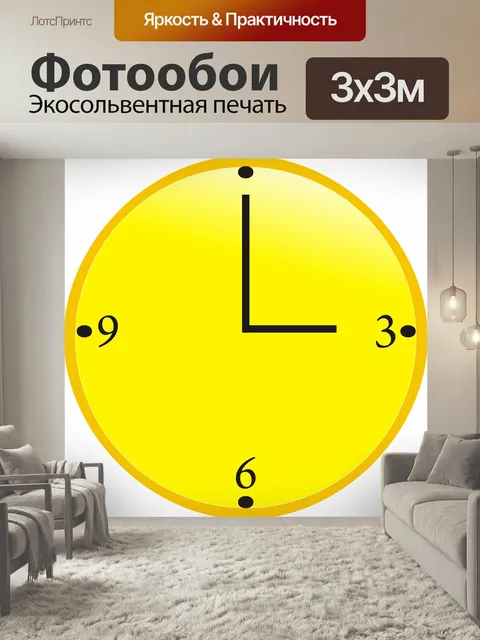 Фотообои Часы, время, руки