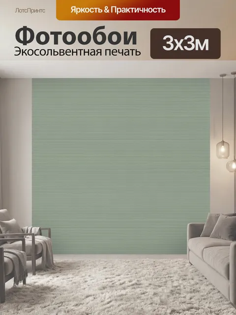 Фотообои Тонкая серо-зелёная фактура