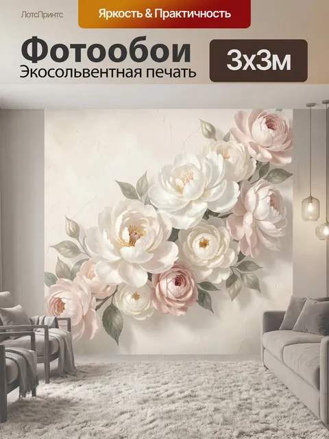 Фотообои Нежные цветы на светлом фоне
