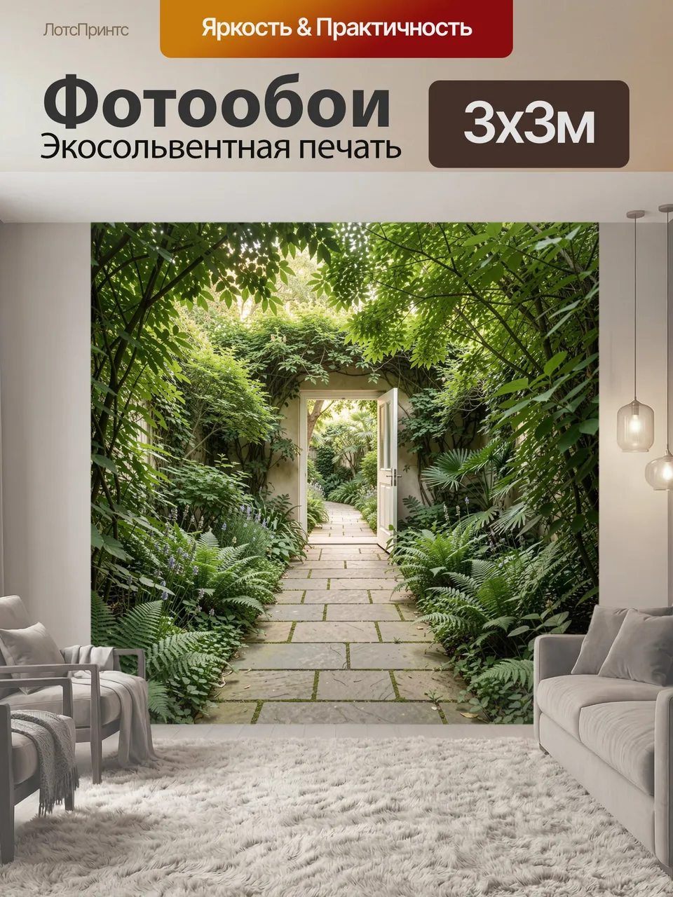 Фотообои Садовая дорожка и открытая дверь. Каменная тропинка ведёт сквозь густые папоротники, лианы и пальмы к…