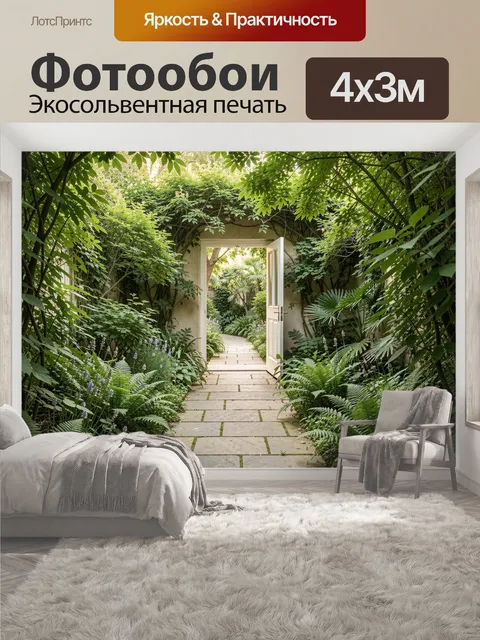 400 × 300 см · Экосольвентная печать