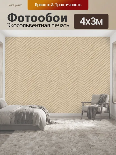 400 × 300 см · Экосольвентная печать