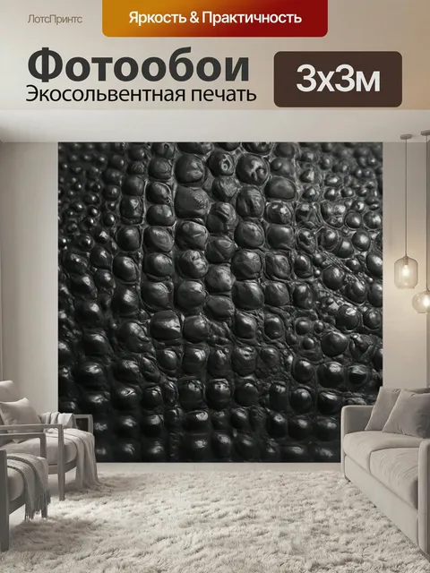 Фотообои Кожа аллигатора, хищник, текстура Кожа, хищник Аллигатор
