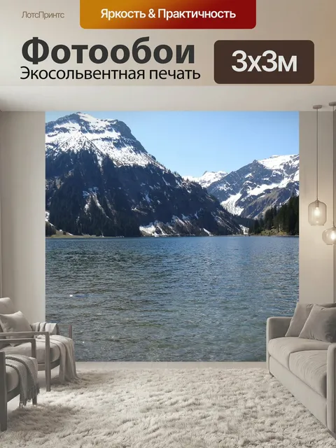Фотообои Австрия, тироль, tannheimertal