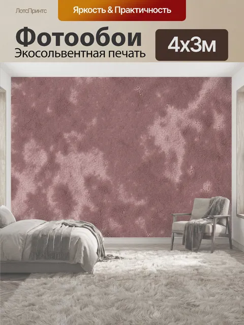 400 × 300 см · Экосольвентная печать