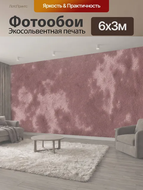 600 × 300 см · Экосольвентная печать