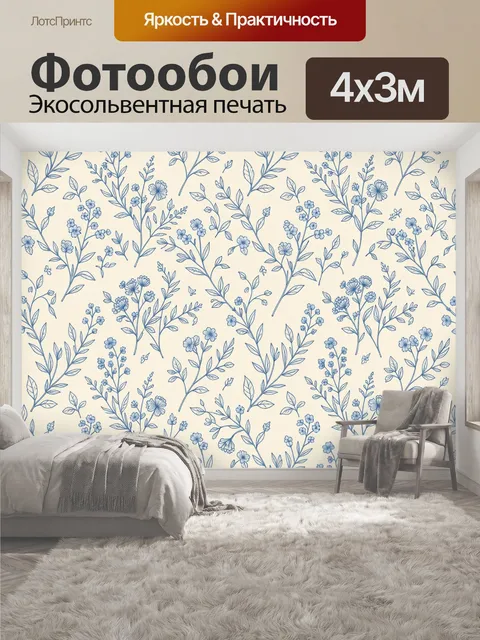 400 × 300 см · Экосольвентная печать