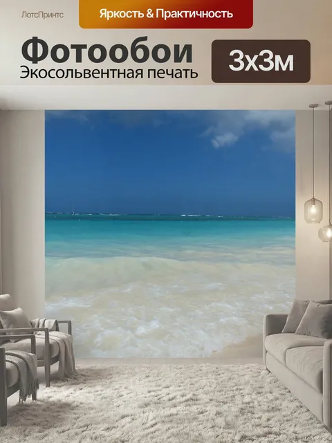 Фотообои Море, синий, небеса