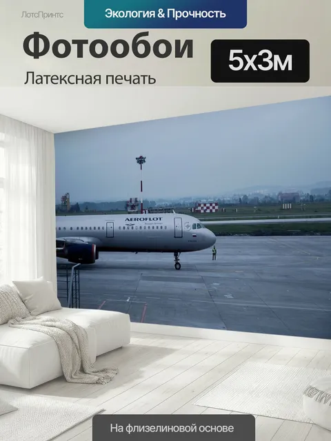 500 × 300 см · Латексная печать
