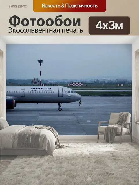 400 × 300 см · Экосольвентная печать